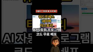 블로그 스팟 구글블로그 워드프레스 티스토리 네이버 블로그 애드센스 훨씬 더 간단하고 수익률도 말이안됩니다.. 블로그 꿀팁