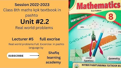 kpk Textbook| |Class 8th| Unit 2| Ex 2.2|  Real world problems| by Shafiq learning academy inpashto