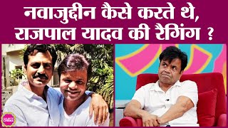 Nawazuddin Siddiqui ने NSD में Rajpal Yadav, उनके साथियों के साथ बहुत गलत किया|GITN|Saurabh Dwivedi