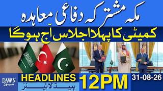 Mecca Joint Defence Agreement | First Meeting To Be Held Today | Dawn News Headlines: 12 PM