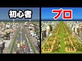 交通工学の専門家が考えた街なら絶対に渋滞しない説【Cities Skylines/シティーズスカイライン】