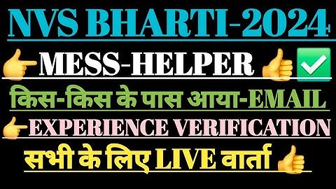 NVS- MESS-HELPER BHARTI//EXPERIENCE     KA VERIFICATION 👉 LIVE UPDATE