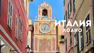 видео: 🇮🇹Италия. Лоано. Достопримечательности и красивые места курортного города. #италия #лигурия картинка: 🇮🇹Италия. Лоано. Достопримечательности и красивые места курортного города. #италия #лигурия