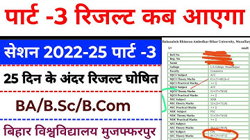 BRABU Part 3 Result 2022-25: Offcial Update