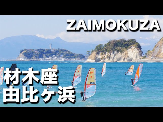 鎌倉 材木座から由比ヶ浜までの海のグラデーションが美しい｜Kamakura
