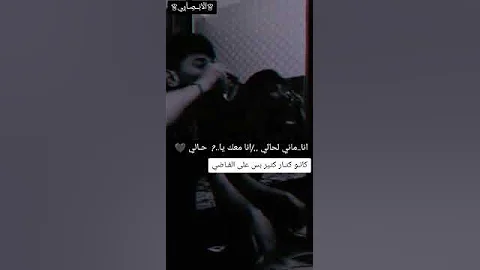 حلات لانصاري 🚫هوا لحالي راح ضل احلالي