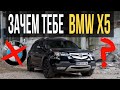 Зачем тебе BMW X5, если есть Acura MDX?