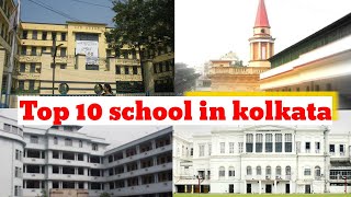 Top 10 school in Kolkata best school in kolkata क लक त क सबस अ