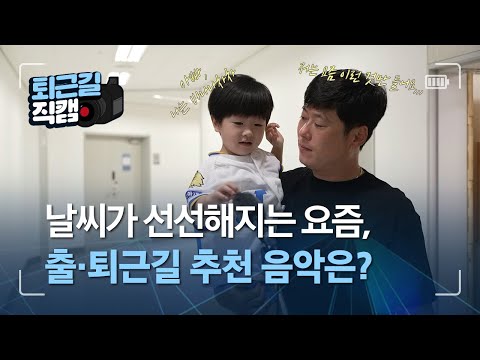 #퇴근길직캠 (8.28 <strong>한화전</strong>)