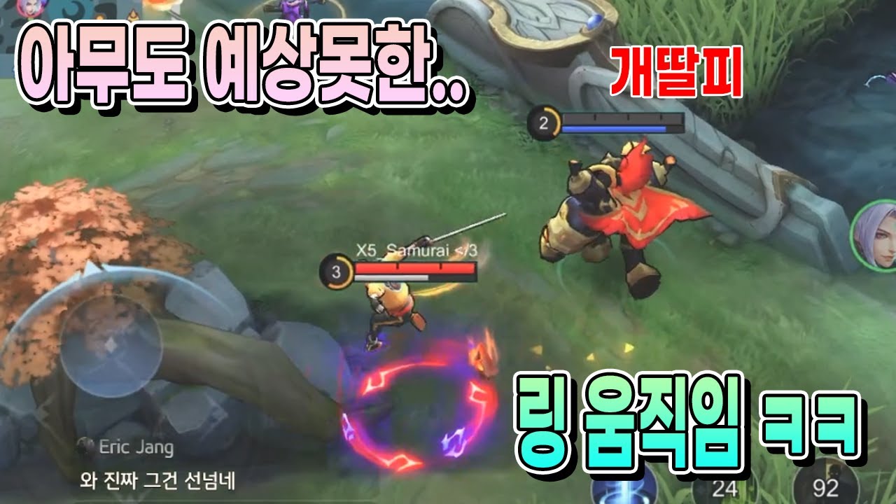 모바일레전드 아틀라스)아무도 예상하지 못했다..그의 움직임을..