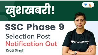 SSC Phase 9/Selection Post 2021 Notification Out | Complete Details by Krati Ma'am