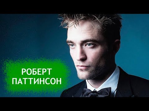Video: Bagaimana Robert Pattinson Akan Melamar