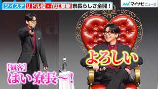 [Twisted Wonderland] Hanae Natsuki, who plays Riddle, is in full 'crimson tyrant' mode even durin...