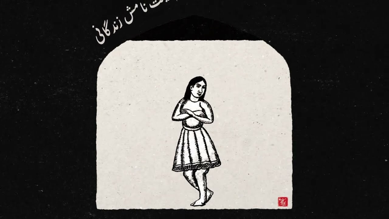 Kinetic Animation inspired by "Atashi Dar Sine Daram by Ghamar" | آتشی در سينه دارم  قمرالملوک