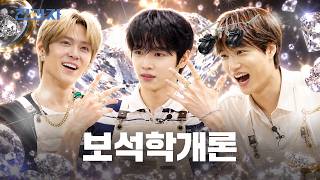 [Induk Univ. Jewelry Design] A Major for Wealth (feat. RIIZE EUNSEOK & SUNGCHAN) Jeongwaja ep.125 screenshot 3