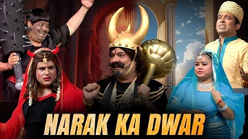 Narak Ka Dwar | Kapil Sharma Show S3 | Comedy Show | Krushna Abhishek | Kiku Sharda