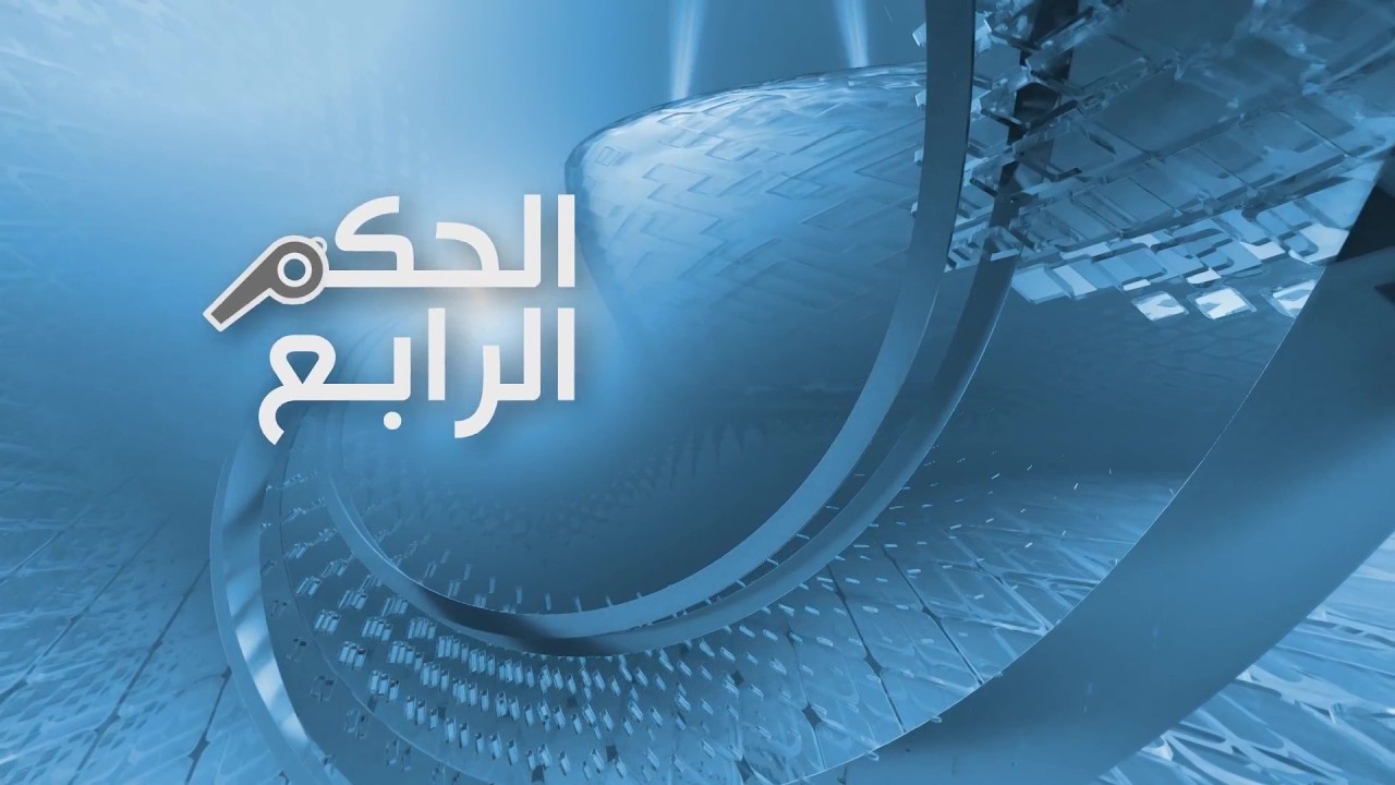 جلسة بين درجال وعبد العباس تفتح طريق جديد للعلاقة.. رياض عبد العباس في حلقة مثيرة في الحكم الرابع