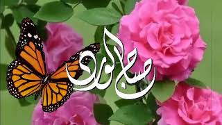 صباح الخير والسعادة 🌺 همسات أحلى الكلام Good morning & happiness screenshot 5