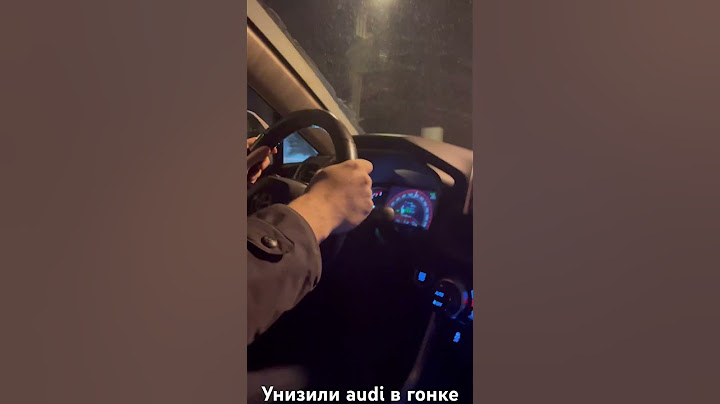 Унизили Ауди в гонке