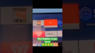 Walton TV YouTube problem solution #shorts