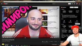 Павер смотрит  Топ10 Ютуберов БОРОДАЧЕЙ!