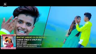 Bhatar sange ka ka kailu  Samar Singh