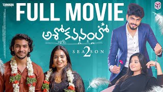 Ashokavanamlo Full Movie || Season 02  || Priyanka Mattadi, Rajesh MPR || Digi Box || Tamada Media