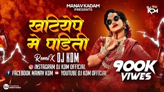 Kahtiye Pe Me Padi Thi Dj Song - Ring Ring Ringa Dj song - Dj KDM Resimi