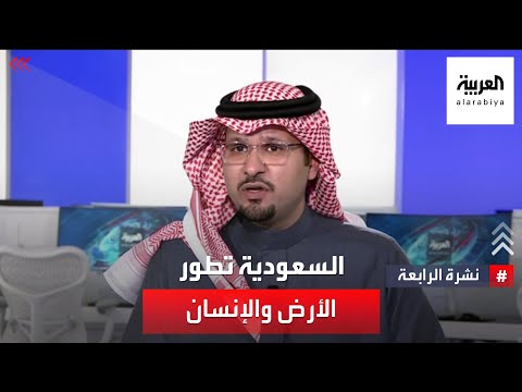 السعودية مكتب لتطوير الحدود الشمالية الأرض والإنسان