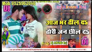 आ गया Bullet Raja New Song🎵 धुम मचाने  Aaj Bhar Dhil Da Dhodi Jani Chil Da Remix By Dj ARVÍND Raj SS