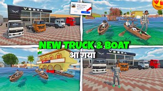 New Truck & Boating System आ गया 🥳 Indian Vehicle Simulator 3d | New Update Indian Vehicle Simulator screenshot 5