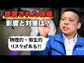 【注意】知らなとマズイかも!長期間放置された孤独死現場の影響と対策について解説します