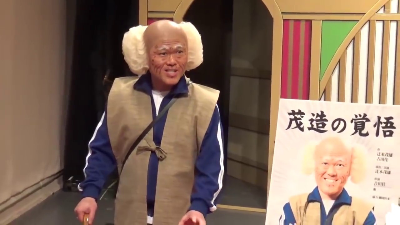 吉本新喜劇座長歴代