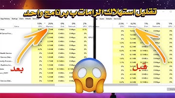 تقليل استهلاك الرامات ب برنامج واحد وداعاً للاج في الالعاب🤫