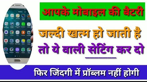 #battery How To Solve Android Battery Backup Problem 100% Method || 2020 By uttam tech network ||