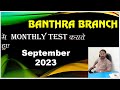 Banthra Branch Monthly Test September 2023 #sorts #trending #computer #computer #excel #sorts #class