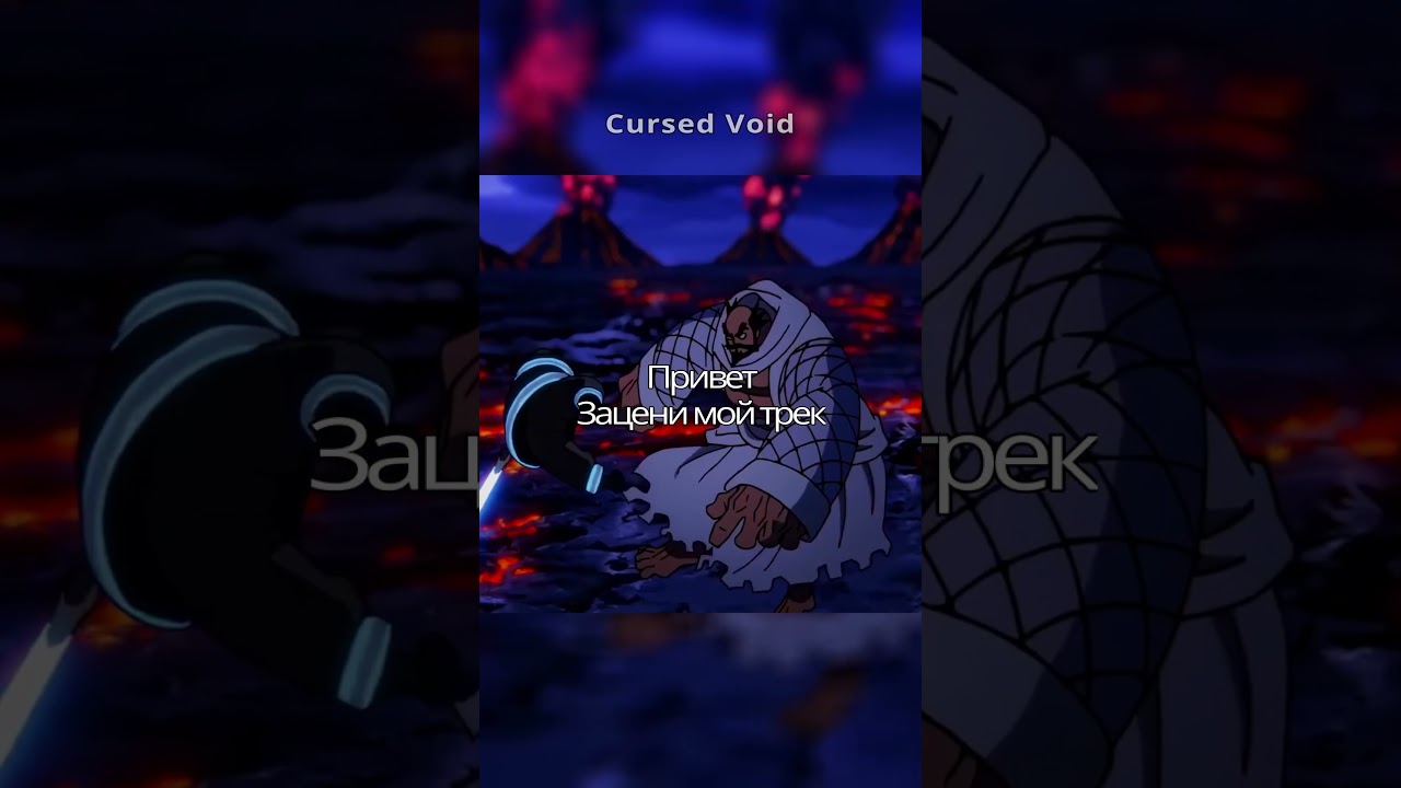 #anime #phonk название трека: tayuki, Cursed Void - BO$ #фонк adlı videoyu YouTube'da izle #anime #phonk название трека: tayuki, Cursed Void - BO$ #фонк adlı videoyu YouTube'da izle