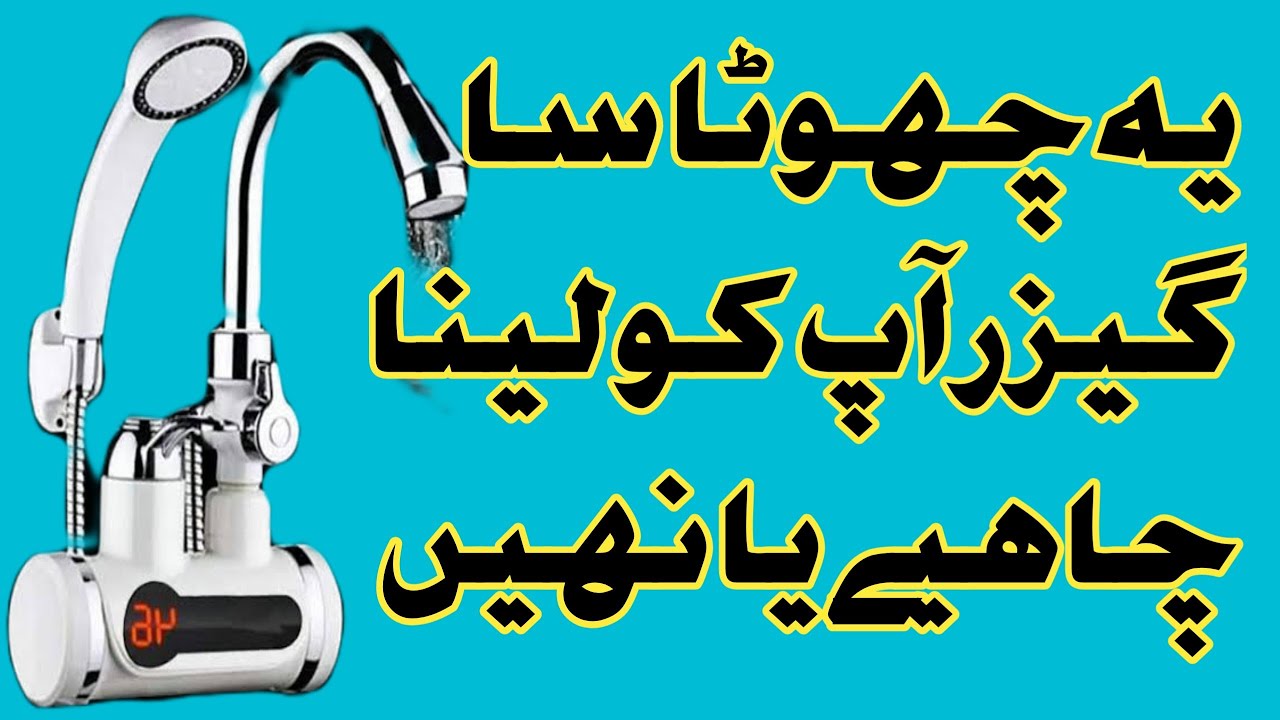 How China Electric Instant Geyser Water Heater Tap how-china-electric-instant-geyser-water-heater-tap