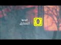 دار مغليك ـ الهاجس الدرعي حصريآ 2023 لا تفوتكم