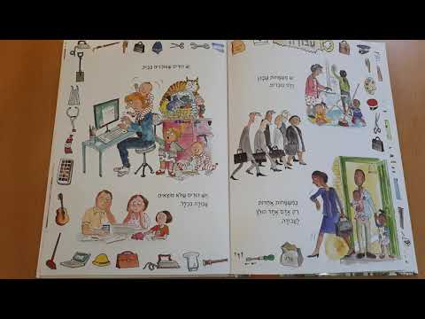 ספר המשפחות הגדול - ספר חובה ליום המשפחה ולכל סוגי המשפחות