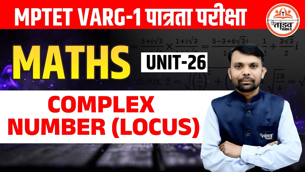 Complex Number (LOCUS) | Unit 26 | MPTET Varg 1 Maths Classes 2025 | MPTET Varg 1 Maths