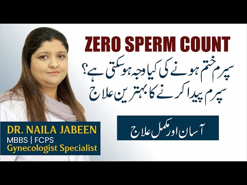 Low Or Zero Sperm Count Causes | No Sperm Count in Male Treatment | Sperm Motility Kaise Badhaye