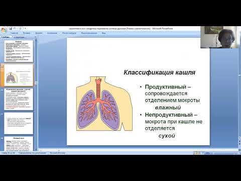 zoomСемиотика и основные синдромы поражения легких у детей