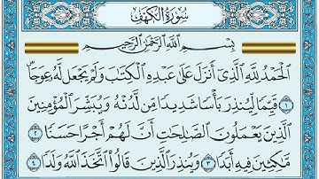 سورة الكهف - ماهر المعيقلي - جودة عالية surat alkahf - Maher Al Muaiqly
