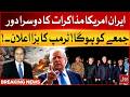 Iran-US Talks Islamabad | Second Round Of Negotiations Update | Trump's Big Announcement | BOL News