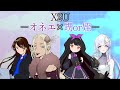 【クトゥルフ神話TRPG】X2Uーオネエ×甥or姪ー【#神山叶夢依/#Vtuber】