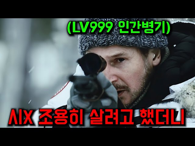 그냥 노가다꾼인줄 알고 개무시했는데 알고 보니 전 세계 "1위" 레전드 킬러이면 벌어지는 일 ㅠㅠ