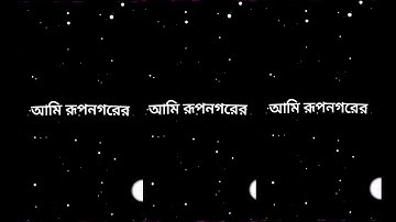 New Ami rup nogorer rajkonna🤤bengali xml, new alight motion trending xml video editing🔥 #xmlpreset 🎟