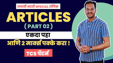 ARTICLES चे सर्व मुळापासून CONCEPT | Part 2 | तलाठी भरती  २०२३  | TCS PATTERN | BY BALABHAIYA