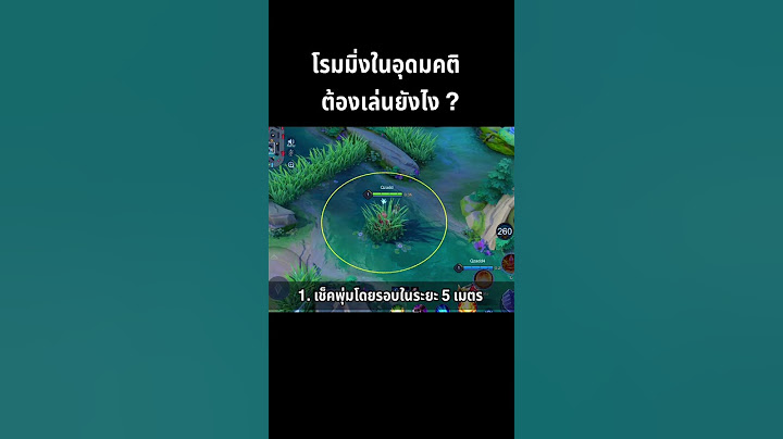 RoV: โรมมิ่งที่ดี ควรเล่นแบบไหน ? #qzadd #rov #roaming